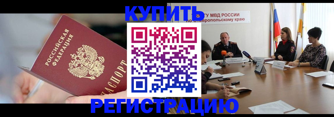 купить прописку в Тутаеве