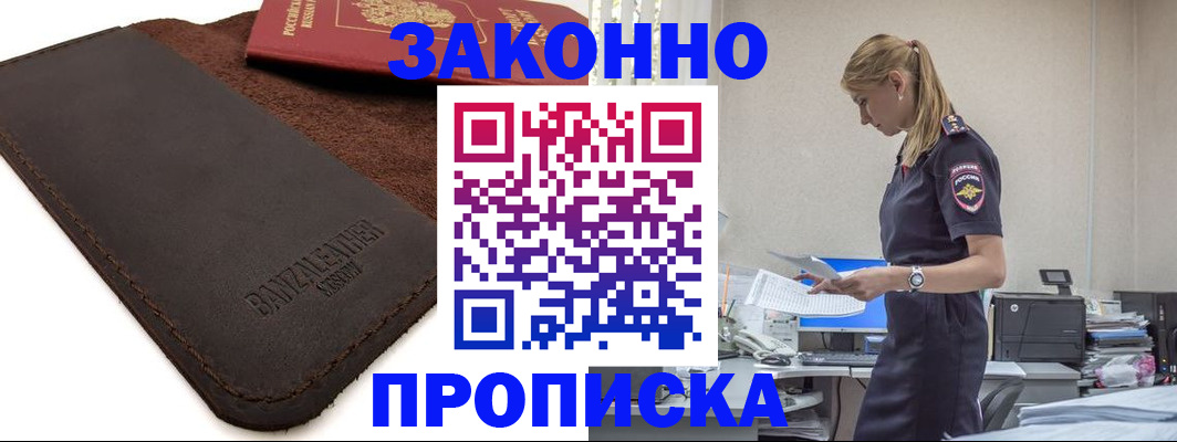 где прописаться в Тутаеве