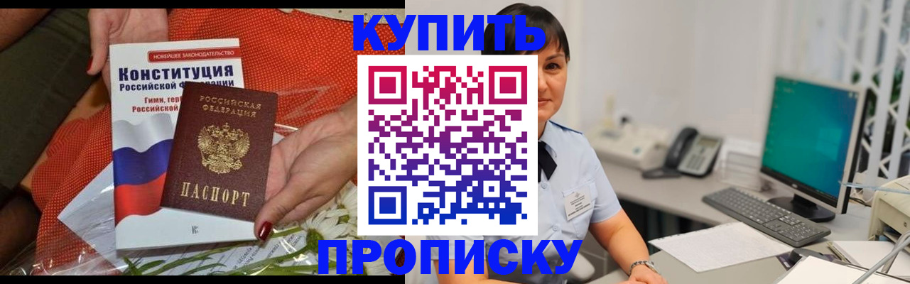 прописка иностранных граждан в Тутаеве